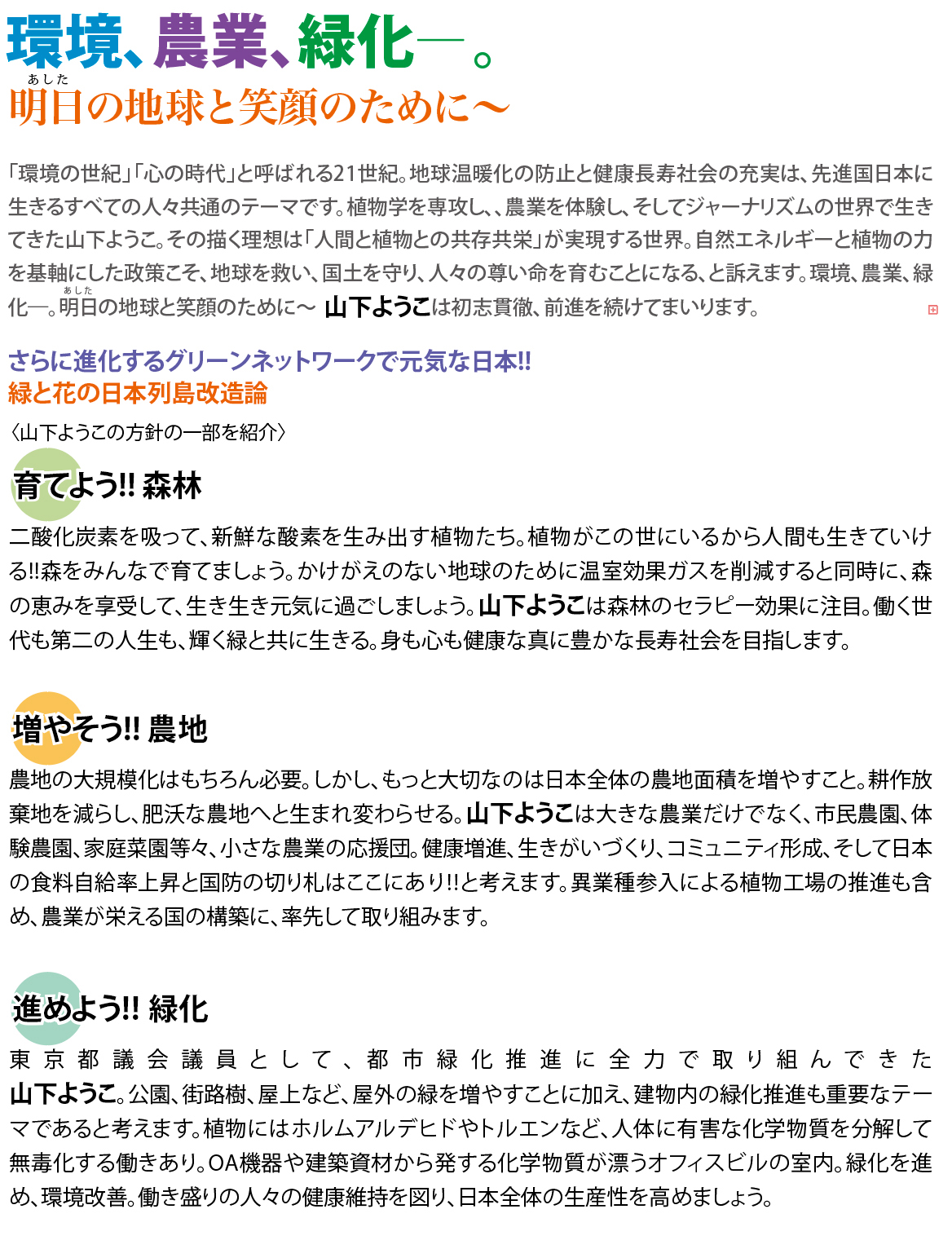 政策 志 政策 志